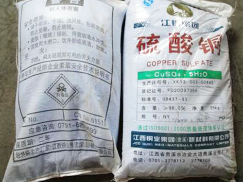 長(cháng)沙震天化工有限公司,鹽酸,磷酸,次氯酸鈉,聚合氯化鋁,硫酸銅,三氯化鐵